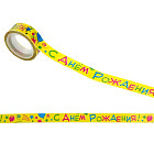 Клейкая лента декоративная «С днём рождения» (1,5х10 м)