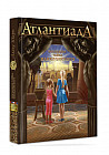 Последняя тайна Македонского. Книга 1