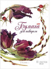 Набор бумаги для акварели (10 листов, А3)