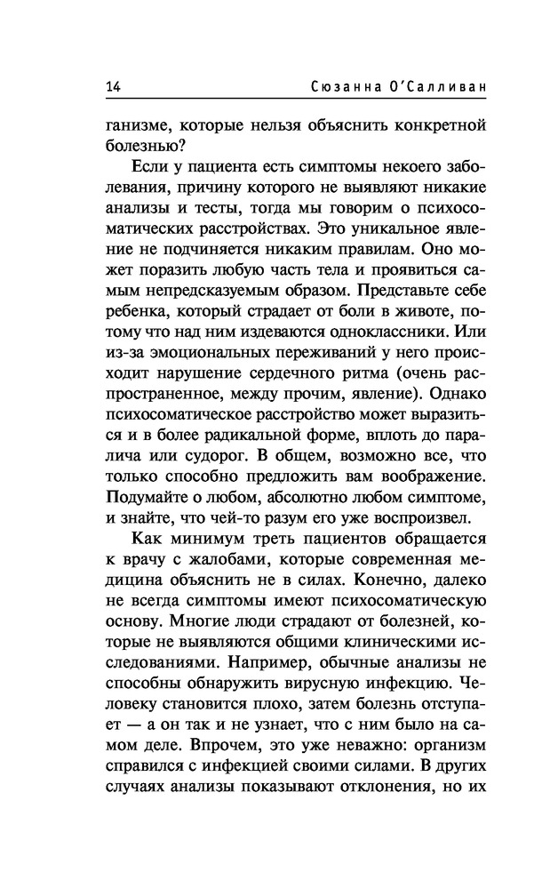 Все в твоей голове — Купить за 2 441 тг. — Сюзанна О