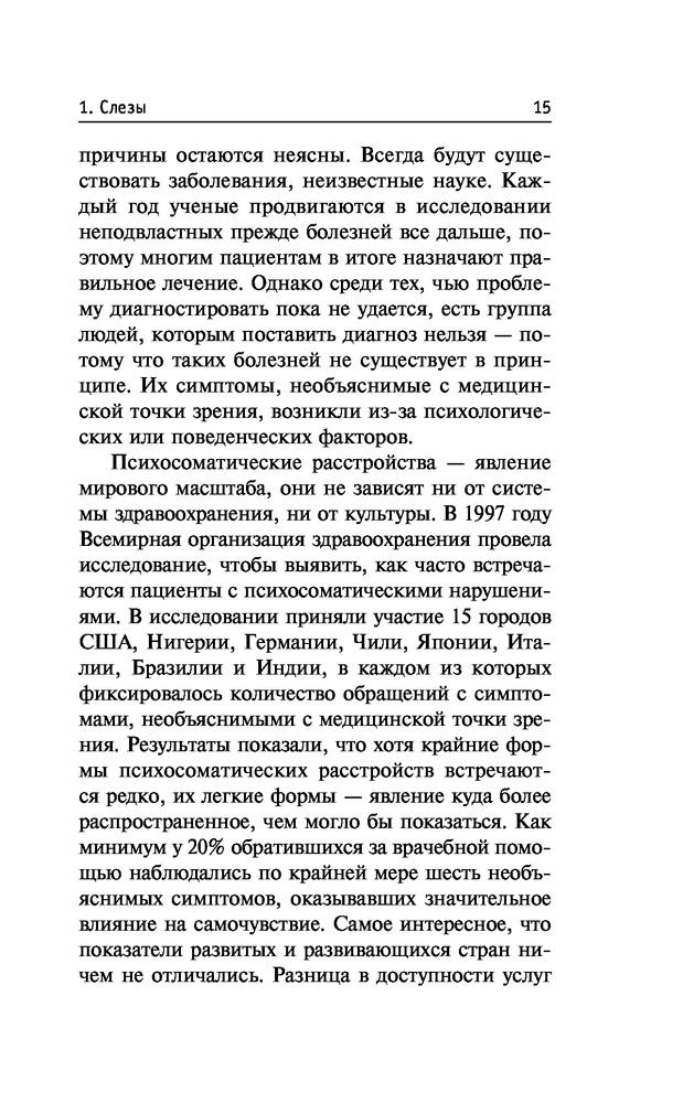 Все в твоей голове — Купить за 2 441 тг. — Сюзанна О