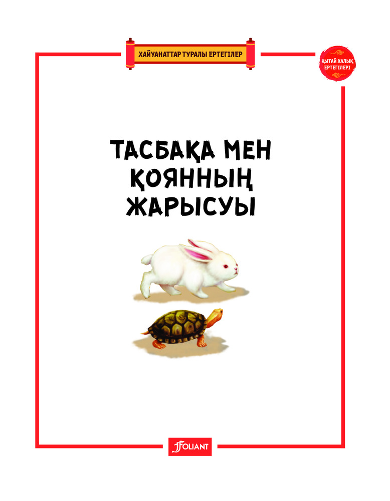 Қоянның жынысы