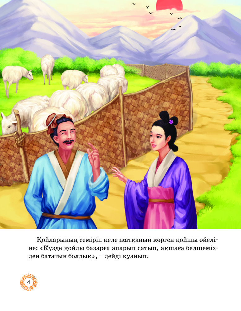 Мас орыс секс және қорлау