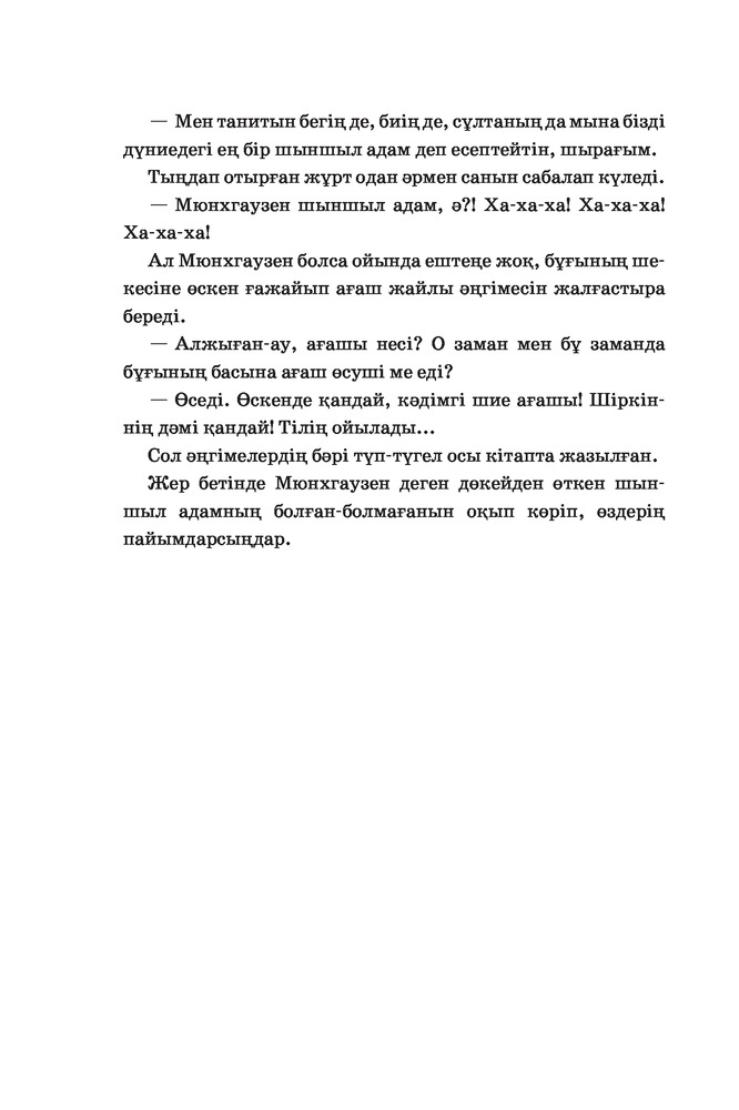 Өзімді сорып алған фото