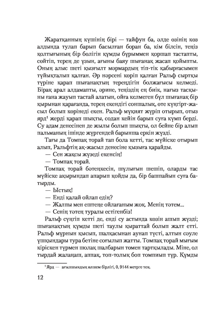 Порно актрисалардың тізімі Жігіт бөксесін есекке тығып алды.
