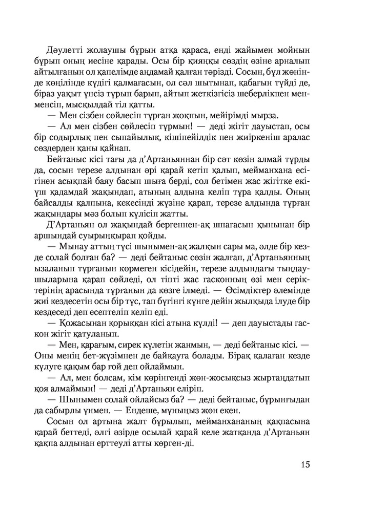 Маша Васнецовамен жыныстық қатынас