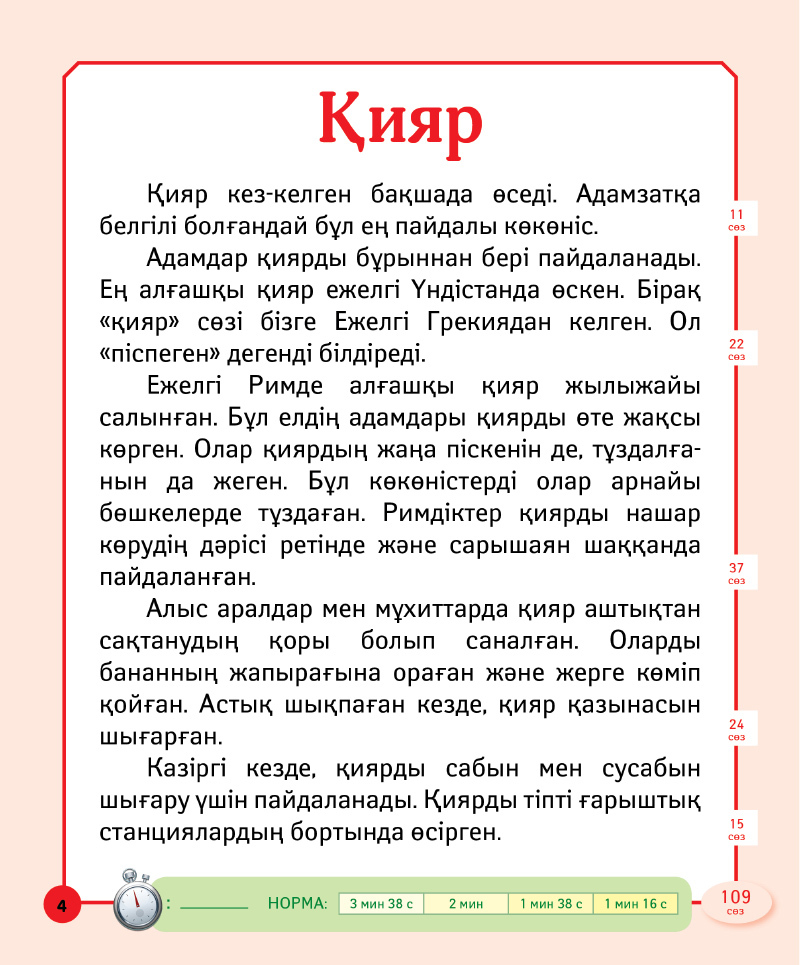 Нудизм туралы әңгіме