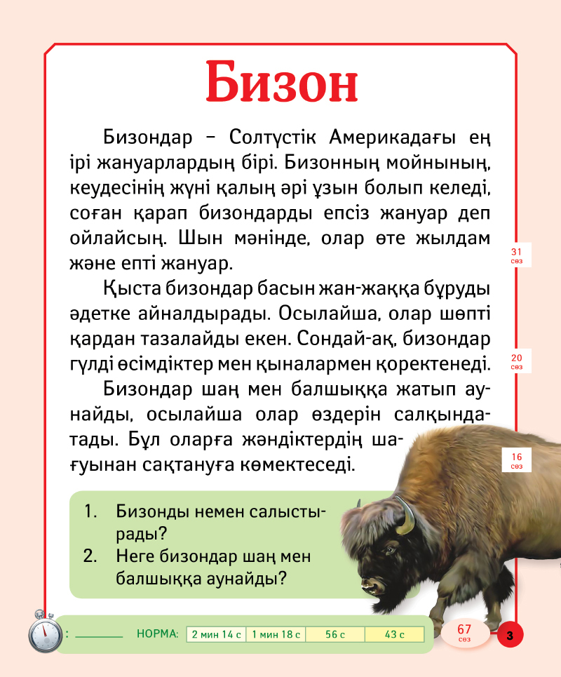 Менің қынаптығымды қалың әтеш толтырды