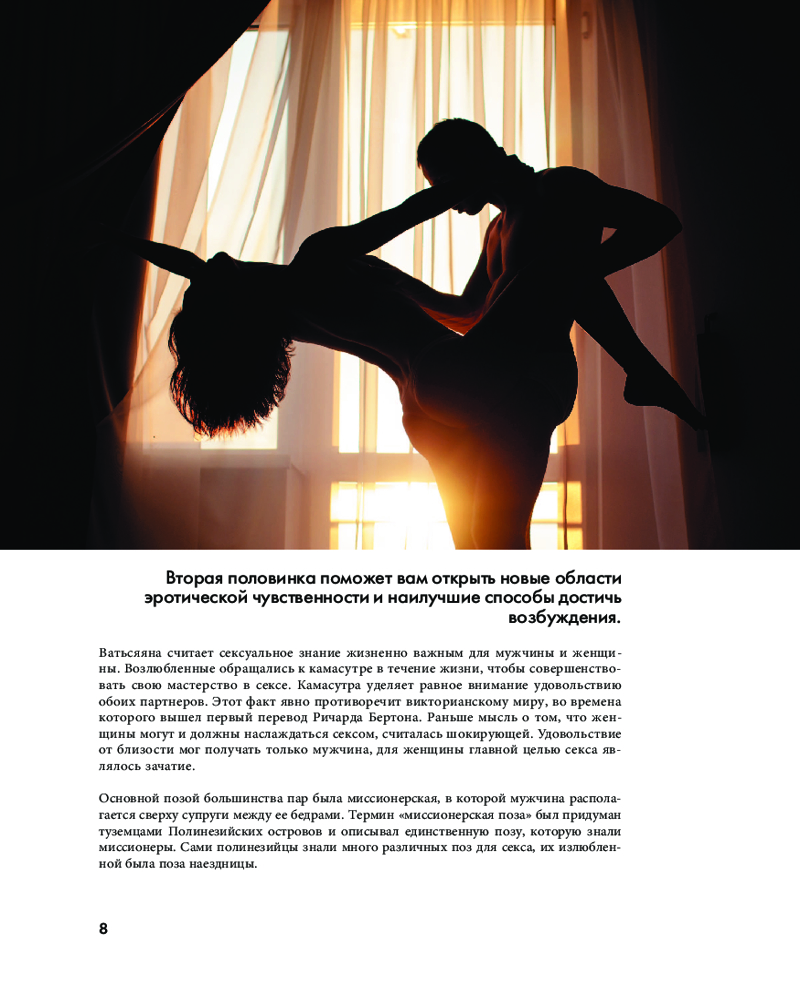 Жетілген Саратов Ұйғыр эротикасы және секс