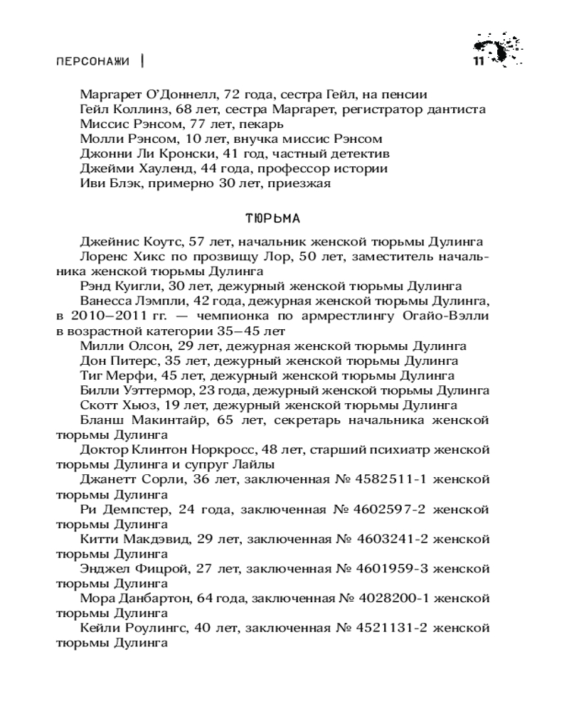 30 лет  частное 