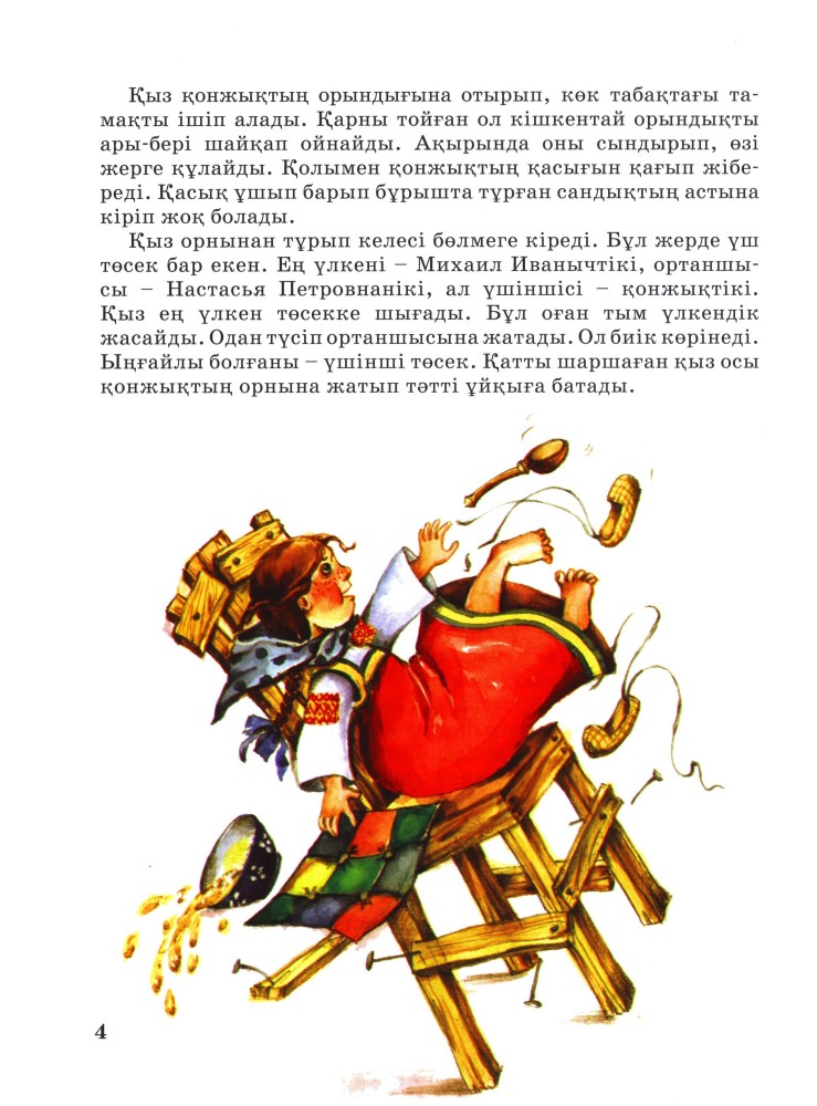 Жалаңаш ақымақ қыздар