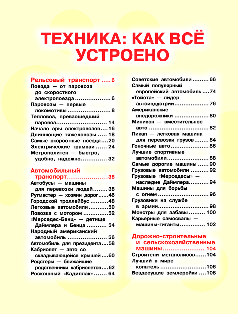 Хомич, Елена Олеговна, Филиппова, Мира Дмитриевна КопилкаСекретов(под) Расскажи мне всё о динозаврах Хомич, Елена Олеговна, Филиппова, Мира Дмитриевна КопилкаСекретов(под) Расскажи мне всё о динозаврах