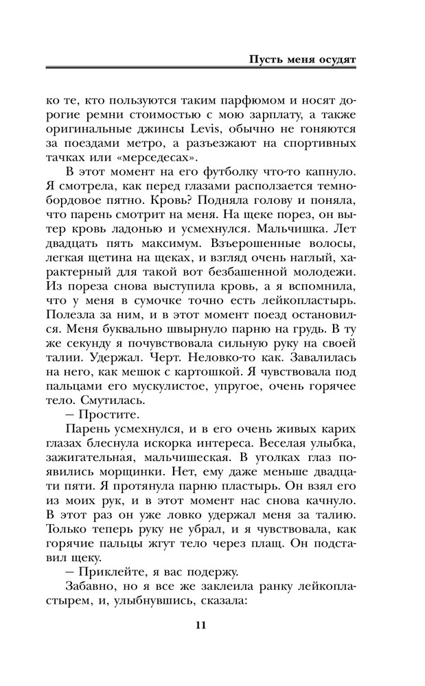 Читать книги крымова
