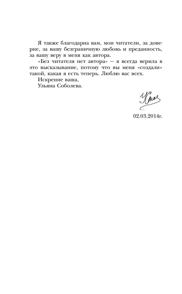 Высшая школа библиотекарей 5 читать онлайн полностью
