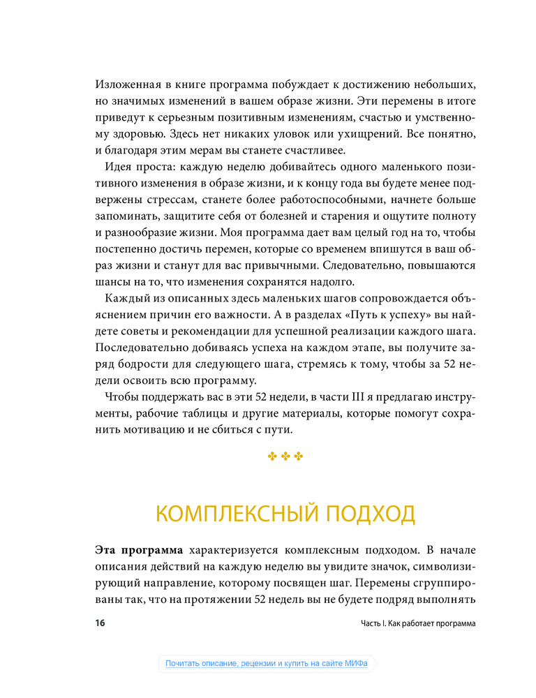 Биология 7 класс учебник бабенко читать i