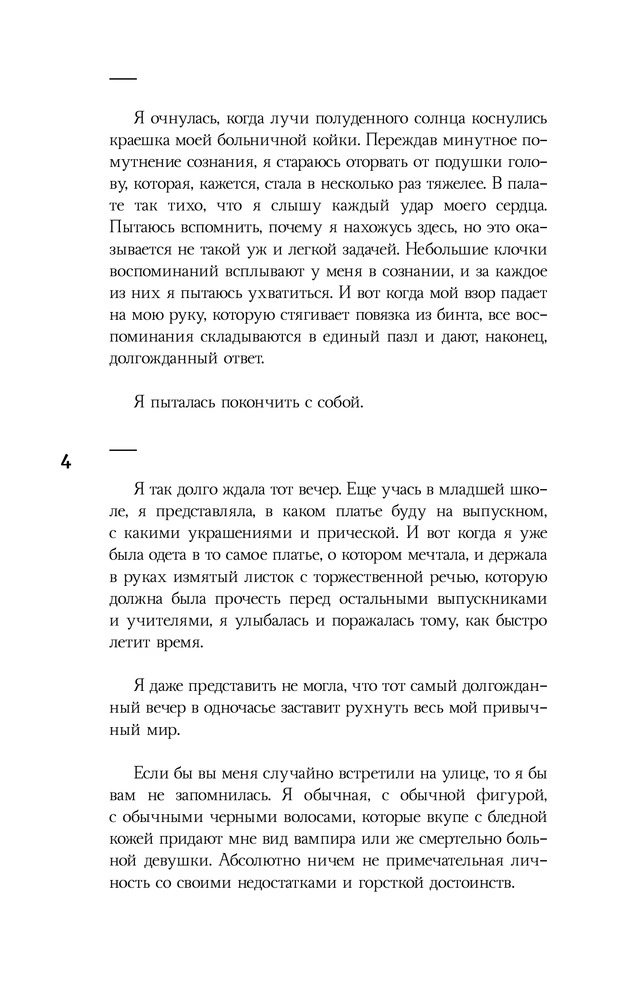 Бисярина ребенок до года читать онлайн