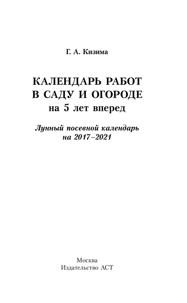 Все праздники в августе 2017 год