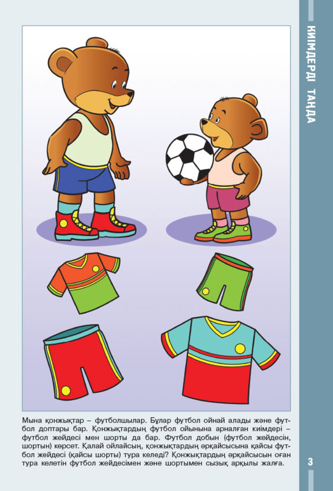 Жалаңаш Девин Джастин