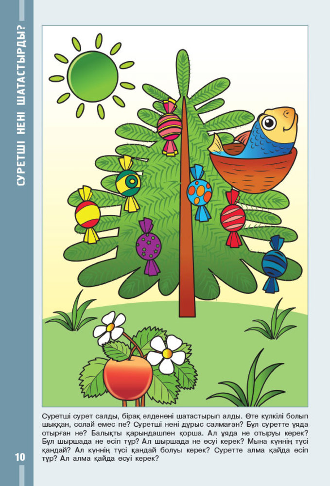 Мас әйелдің трафиктеніп жатқан суреті