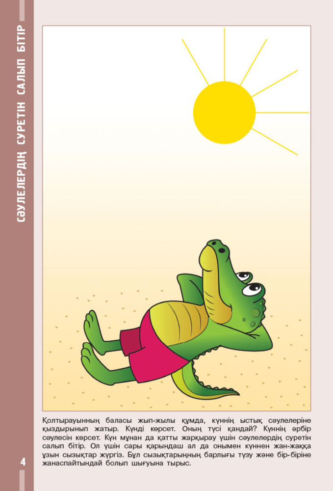 Жан балапанның суреті