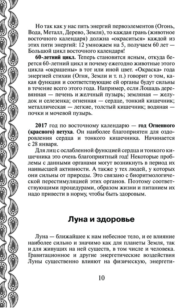 Праздники февраль-март