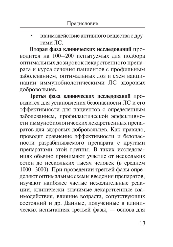 современные лекарства от паразитов современные лекарства от паразитов