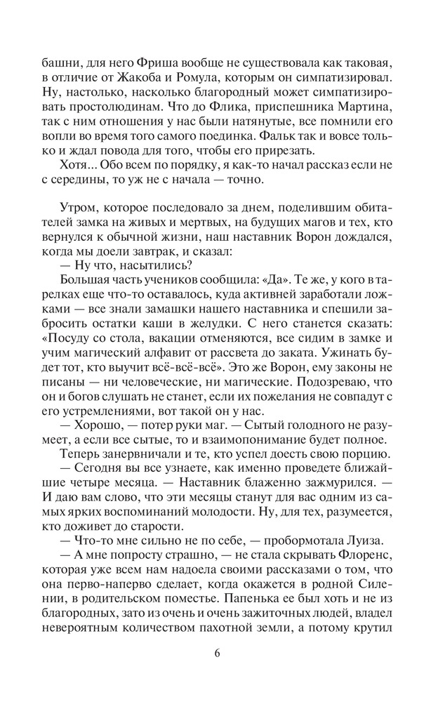 Сказка габдуллы тукая шурале читать