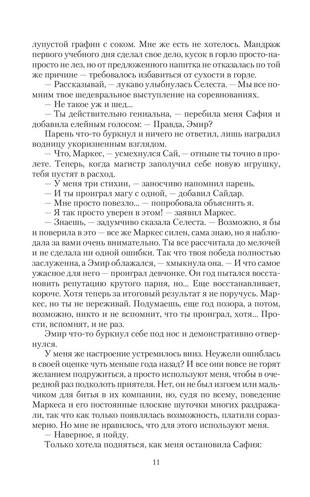 Анализ финансовой деятельности предприятия учебник онлайн читать