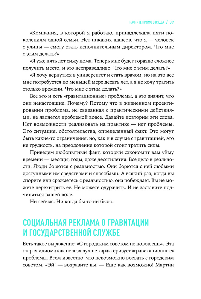 Дизайн вашей жизни. Живите так, как нужно именно вам — Купить за 3 179 ...
