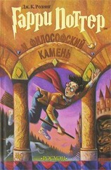 Гарри Поттер. Подарочный набор из 7 книг - Фото 1