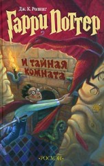 Гарри Поттер. Подарочный набор из 7 книг - Фото 2