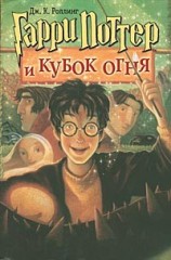 Гарри Поттер. Подарочный набор из 7 книг - Фото 4