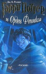Гарри Поттер. Подарочный набор из 7 книг - Фото 5