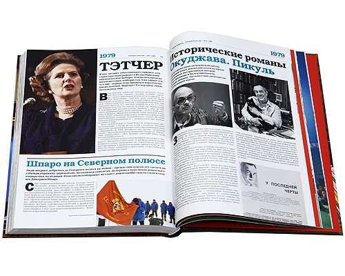 Намедни. Наша эра. 1971-1980