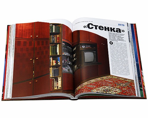 Намедни. Наша эра. 1971-1980