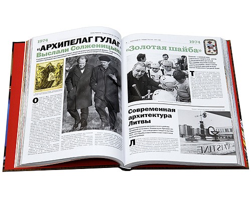 Намедни. Наша эра. 1971-1980 | Намедни. Наша эра | Фото 4