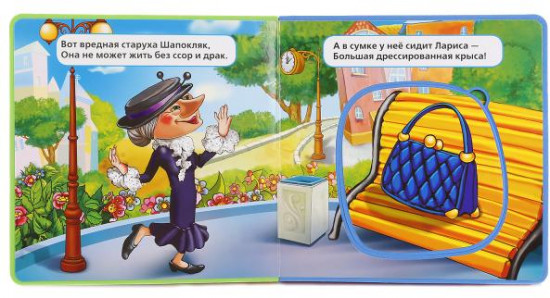 Чебурашка