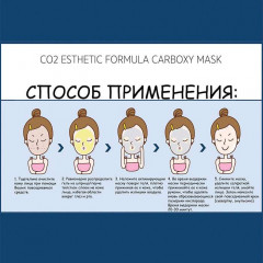 Маска-активатор для карбокситерапии лица - Фото 4