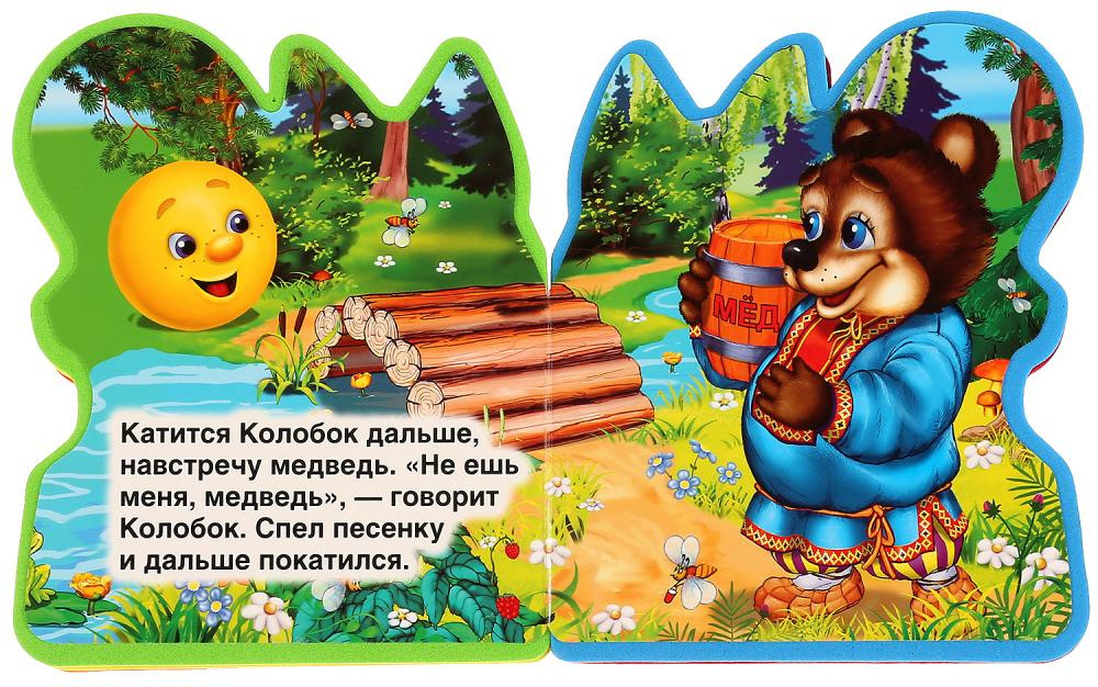 Колобок | Книжка с фигурной вырубкой | УМка | Фото 1