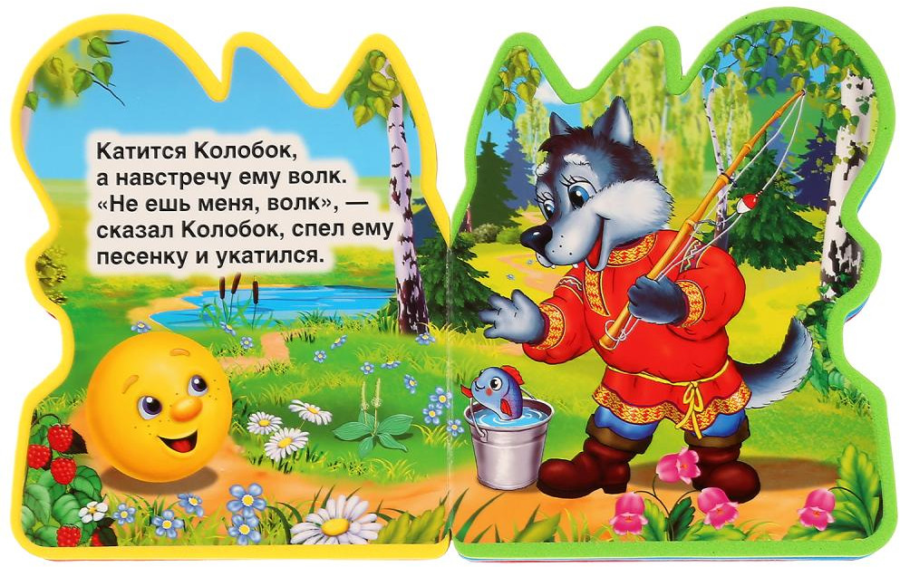 Колобок | Книжка с фигурной вырубкой | УМка | Фото 2