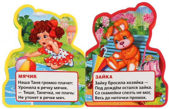 Мишка