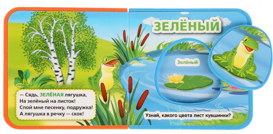Цвета