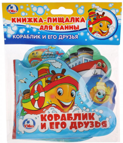 Книга-пищалка «Кораблик и его друзья»