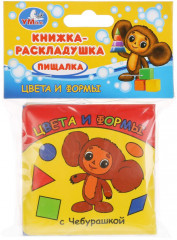 Книга-раскладушка для ванны «Цвета и формы с Чебурашкой» - Фото 1