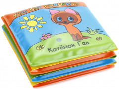 Книга-раскладушка для ванны «Котенок Гав. Кто как говорит?» - Фото 6