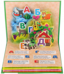 Азбука в стихах - Фото 1