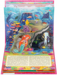 Русалочка - Фото 1