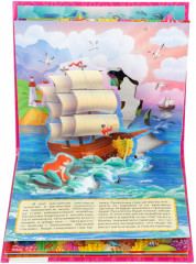 Русалочка - Фото 2