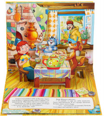 Трое из Простоквашено - Фото 2