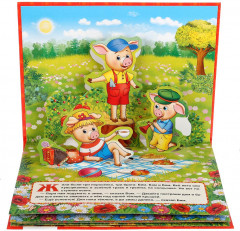 Три поросенка - Фото 1